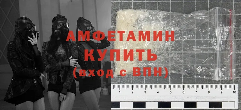 сколько стоит  Котовск  Amphetamine 98% 