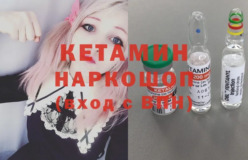 КЕТАМИН ketamine  Котовск 