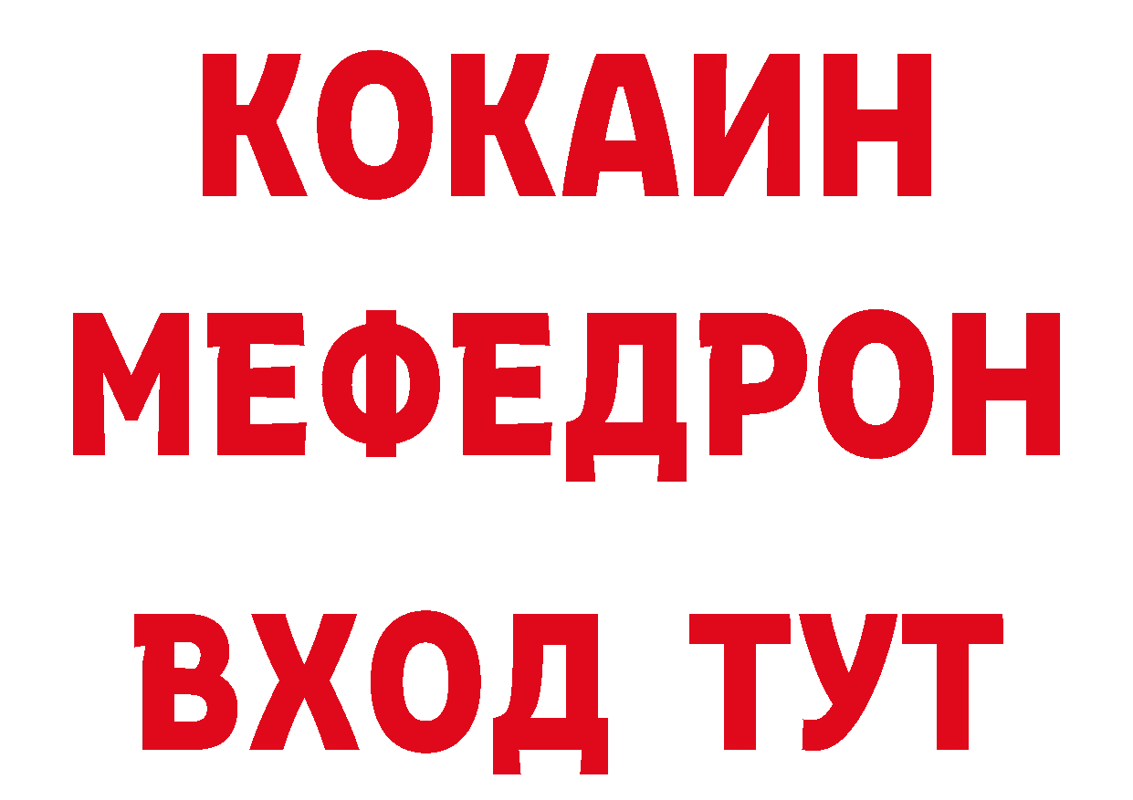 БУТИРАТ BDO ТОР даркнет ссылка на мегу Котовск