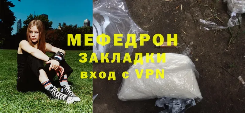 купить  сайты  Котовск  МЯУ-МЯУ mephedrone 